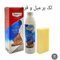 محصولات نانو شوینده جرم گیر لباسشویی|مواد شوینده و دستمال کاغذی|قزوین, |دیوار