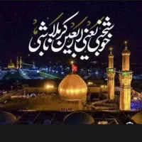 مسافر کربلا هستم ی نفرم .