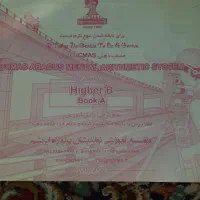 کتاب درسی وجزوه پایه چهارم،هفتم،|کتاب و مجله ادبی|جهرم, |دیوار