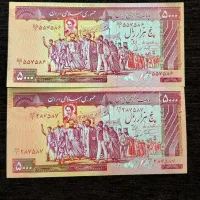 جفت اسکناس های جمهوری و اسکناس های پهلوی نو|کلکسیون سکه، تمبر، اسکناس|زرند, |دیوار