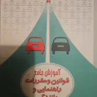 کتاب دانشگاهی و متفرقه