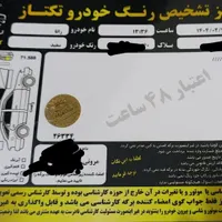رانا پلاس مدل 1403 ارتقا یافته|خودرو سواری و وانت|اندیشه, |دیوار