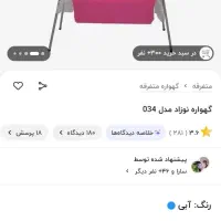 گهواره