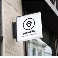 آپارتمان-122-متری-2-خواب-بر-خیابان-اصلی