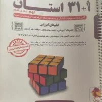 کمک درسی پایه نهم|کتاب و مجله آموزشی|شاهین‌شهر, عطار|دیوار