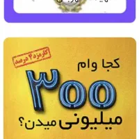 وام مهربانی