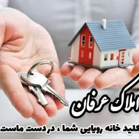 ۲۶۴ متر ۴ خواب شیک ۶ ساله واقعی * کاشانی مهران