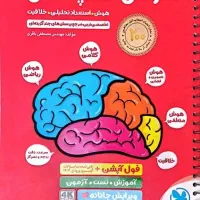 مجموعه کامل از جزوات و کتب آزمون تخصصی سمپاد ششم