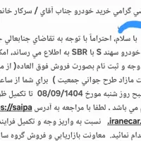 حواله سهندs