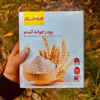 بمب چاقی صورت پودر جوانه گندم