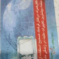 خط ۰۹۱۲۷۵۰۹۳۳۷