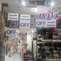 فروش وسایل خرازی بصورت عمده