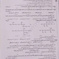 زیست و شیمی یازدهم خیلی سبز هردو فقط ۱۲۰ هزارتومان|کتاب و مجله آموزشی|قم, شاه ابراهیم|دیوار