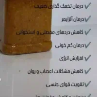 کشک و معجون|خوردنی و آشامیدنی|اهواز, زیتون کارگری|دیوار