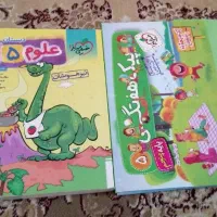 پیک هفتگی و علومخیلی سبز پنجم