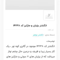 انگشتر طلا برلیان اصل|جواهرات|تهران, استاد معین|دیوار