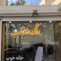 فروش آپارتمان خود را در ولیعصربه من بسپارید