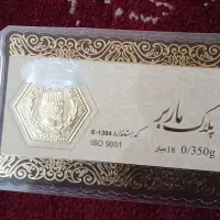 پلاک 350عیار