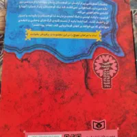 انواع کتاب ها|کتاب و مجله تاریخی|تهران, استخر|دیوار