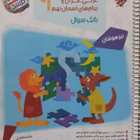 کتاب های مناسب برای قبولی در تیزهوشان،نمونه دولتی|کتاب و مجله آموزشی|جهرم, |دیوار