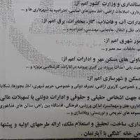 انجام تمامی کارهای  اداری   زمین و ساختمان|خدمات مالی، حسابداری، بیمه|همدان, |دیوار