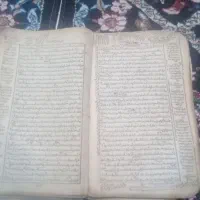 کتاب قدیمی|کلکسیون اشیاء عتیقه|سهند, |دیوار