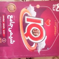 زیست و شیمی آیکیو جامع