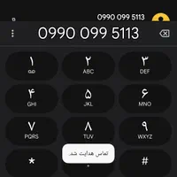 09900995114|سیم‌کارت|تهران, خلیج فارس|دیوار