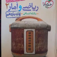 کتاب کنکوری|کتاب و مجله آموزشی|آق قلا, |دیوار