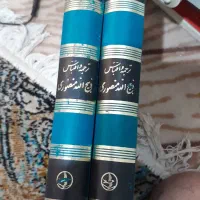 کتاب سینوهه و تاریخ خط