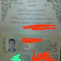 مدارک گم شده|اشیا|مسجد سلیمان, |دیوار