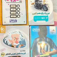 فروش کتاب تست و کمک درسی همراه با جزوه(رشته تجربی)|کتاب و مجله آموزشی|اهواز, کوی ترابری|دیوار