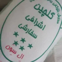 برنج اشرافی سفارشی
