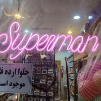 چراغ ال ای دی سوپر