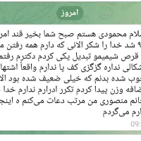 پایان دیابت(درمان و قطع داروی شیمیایی|خدمات آرایشگری و زیبایی|قطرویه, |دیوار