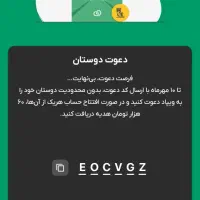 60هزار تومان در 5دقیقه