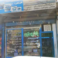 امداد خودرو،فروش باطری،تعمیر برق خودروهای ایرانی