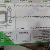 سمند دوگانه‌سوز ای اف سون 1400