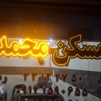 حیاط دربستی جهت کمپ