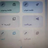 تبدیل جزوه و کتاب به صوت و ویدیو و فلش کارت و غیره