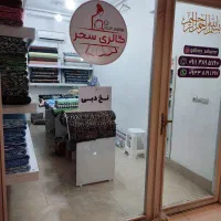 مغازه جیحون