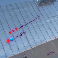 مشاور در خرید نصب و اجرای عایق ایزوگام بنای شما|فعالیت داوطلبانه|کرمانشاه, |دیوار