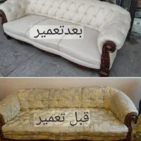 تعمیرات انواع مبل راحتی وسلطنتی