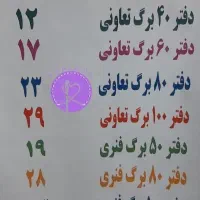 لوازم تحریر خاتون (با قیمت‌های مناسب و منصفانه )|لوازم التحریر|مشهد, چهارچشمه|دیوار