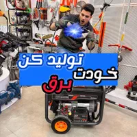 موتور برق اینورتر دار ژنراتور استارتی ۸،۵کیلووات|ابزارآلات|رشت, بلوار گیلان|دیوار