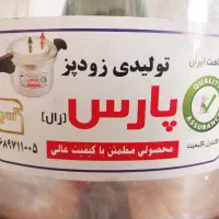 زودپز ارزان|ظروف پختوپز|قم, ارم|دیوار