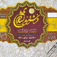 فرش سلطان|فرش|تهران, خاک سفید|دیوار