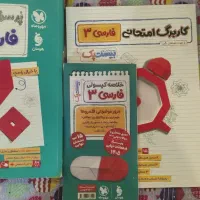 بیست پک فارسی مهرماه مخصوص پایه دوازدهم