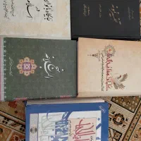 نهج‌البلاغه و مفاتیح الجنان، کتاب مذهبی