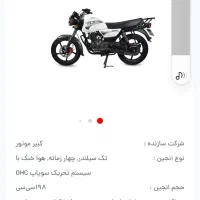 موتور کی ال دی